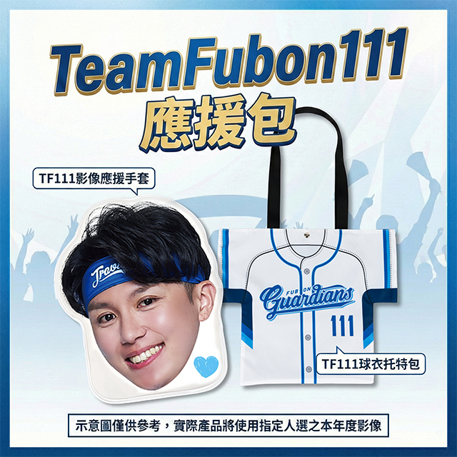 加價購 - 應援包組圖